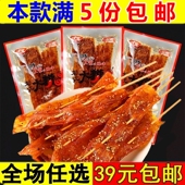 达禹老式 大辣串60g辣片辣条甜辣豆制品8090后儿时怀旧童年零食