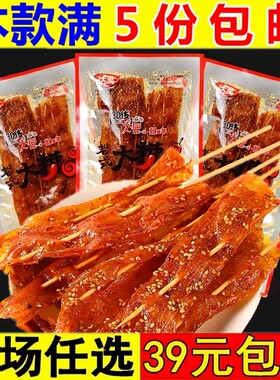 达禹老式大辣串60g辣片辣条甜辣豆制品8090后儿时怀旧童年零食