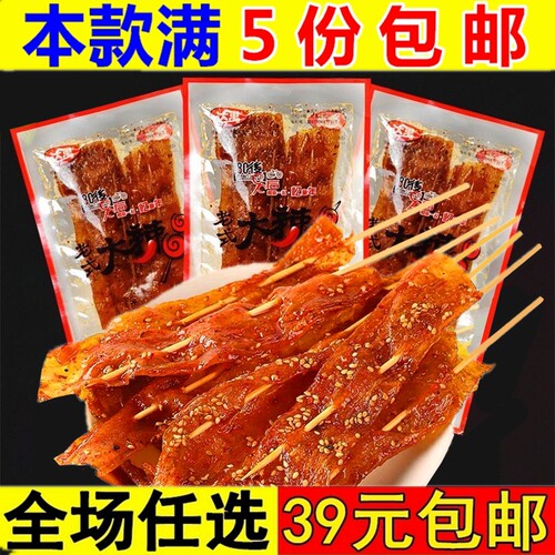 达禹老式大辣串60g辣片辣条甜辣豆制品8090后儿时怀旧童年零食