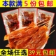 达禹老式 大辣串60g辣片辣条甜辣豆制品8090后儿时怀旧童年零食