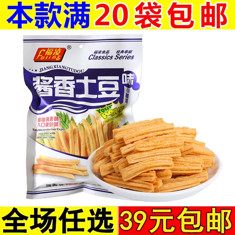 酱香土豆薯条小零食品童年宿舍