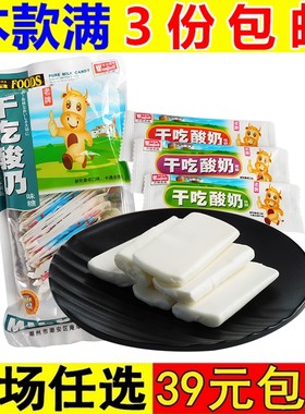 干吃酸奶软糖80后90小时候