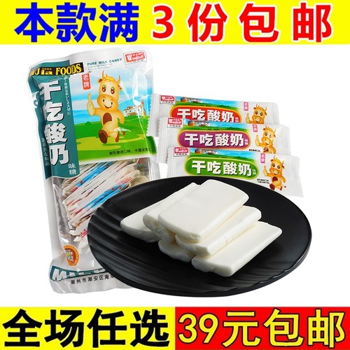 干吃酸奶软糖80后90小时候