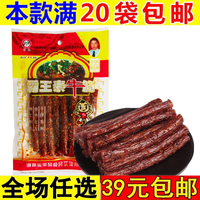 霸王牛筋怀旧记忆小时候辣条