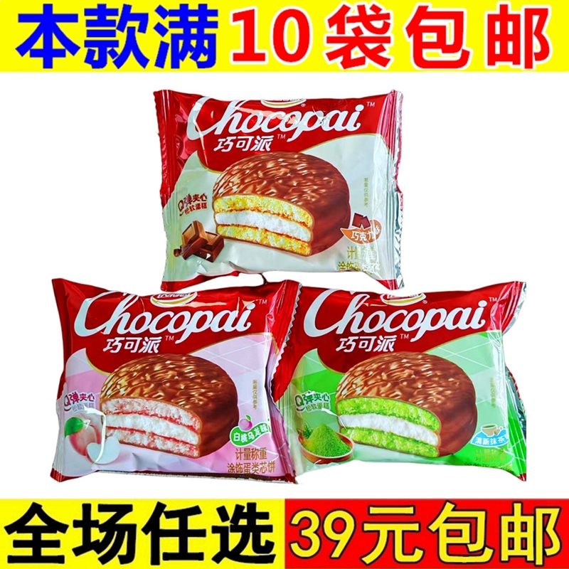 达利园巧可派巧克力派涂层蛋糕早餐点心代餐面包小休闲食品零食