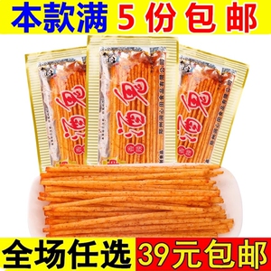 坤坤酒鬼辣条零食儿时怀旧休闲吃的校园小零食小吃小时候经典