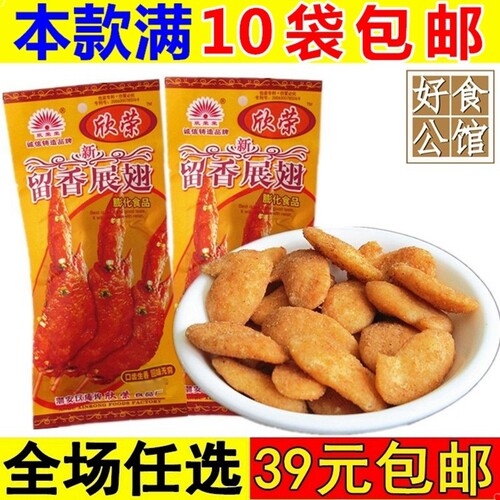 小零食留香展翅宿舍耐吃南京板鸭