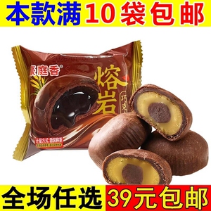 豪庭香熔岩巧克力酥蛋黄酥传统糕点心下午茶好吃的糕点零食小吃