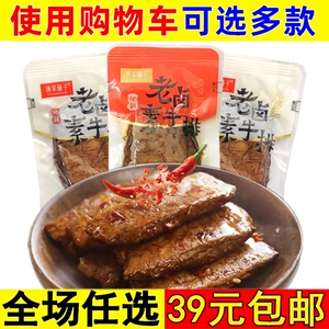 手撕素肉素牛排豆干小零食辣条网红款小吃办公室解馋休闲食品吃的