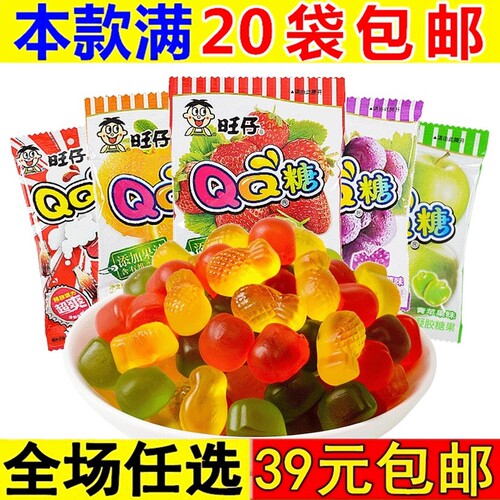 旺仔qq糖软糖儿童糖果旺旺橡皮糖