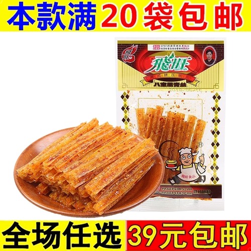湖南飞旺八宝里青丝辣条儿时经典