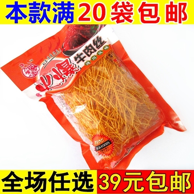 火爆怀旧回忆大礼包小零食辣条