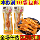 香之派多味凤爪乡吧佬鸡爪卤味熟食乡巴佬零食整箱小吃休闲食品