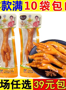 香之派多味凤爪乡吧佬鸡爪卤味熟食乡巴佬零食整箱小吃休闲食品