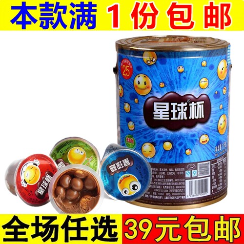 甜甜乐星球杯桶装巧克力杯夹心饼干儿童年货小零食休闲小吃大礼包