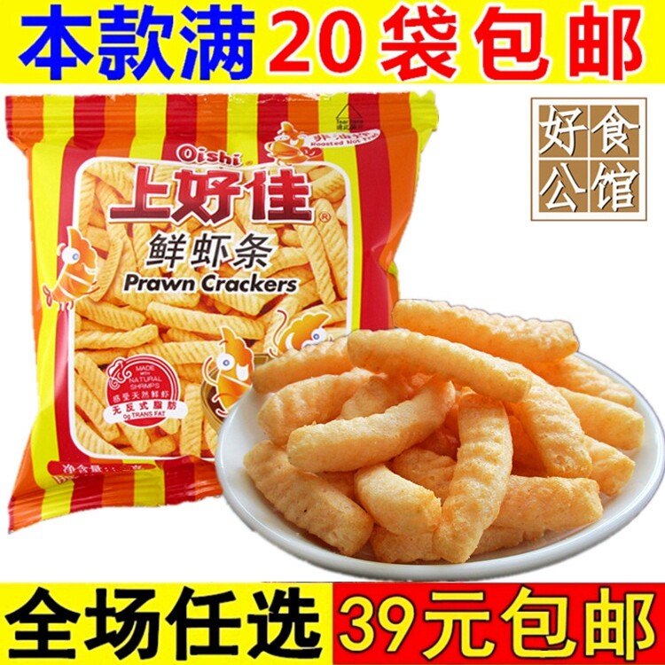 上好佳虾条薯片90后童年怀旧小吃