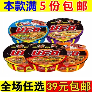 日清UFO飞碟炒面夜宵方便面拉面干拌面泡面碗面速食食品休闲零食