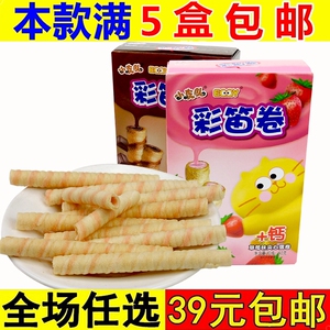 康师傅彩笛卷夹心卷蛋卷40g 草莓巧克力味贴纸玩具休闲零食品小吃