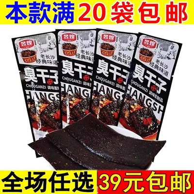 昱煌臭干子辣条豆干子经典味道零食解馋小吃休闲食品调味面筋
