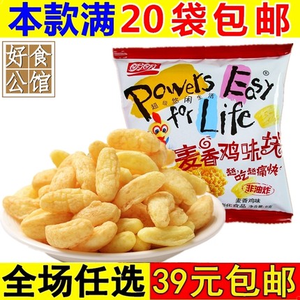 盼盼麦香鸡味块零食大礼包薯片80后怀旧小吃休闲超好吃的解馋食品