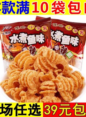 小俊男水煮鱼味香辣脆比萨卷怀旧儿时膨化食品解馋零食麻辣实惠