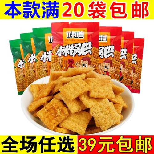 小米锅巴袋装小零食90解馋小吃