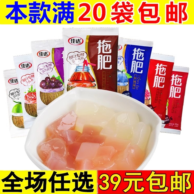 佳达拖肥托肥椰果肉椰果粒果冻8090后怀旧零食休闲食品解馋小吃