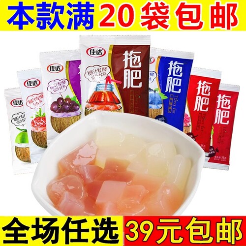 佳达拖肥托肥椰果肉椰果粒果冻8090后怀旧零食休闲食品解馋小吃