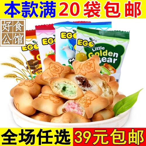 ego小熊儿童进口大礼包灌心饼干