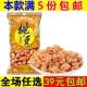 旺旺挑豆脆皮花生50g袋装 休闲膨化小吃 坚果炒货香酥零食小包装