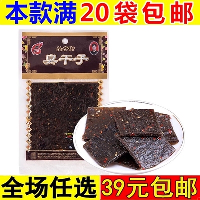 飞旺臭干子辣条零食麻辣