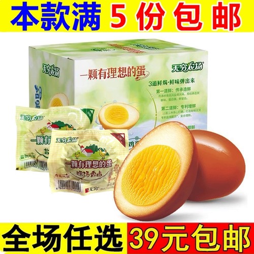 香卤鸡蛋卤蛋新老包装随机