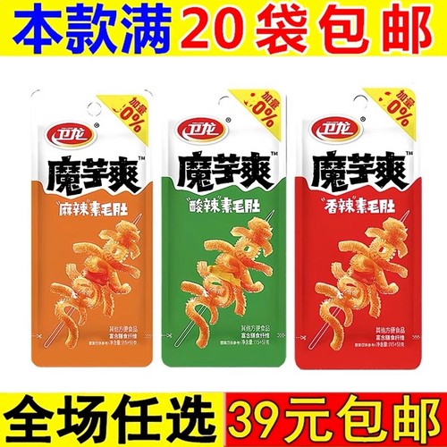 卫龙魔芋爽辣条魔芋素毛肚素肉