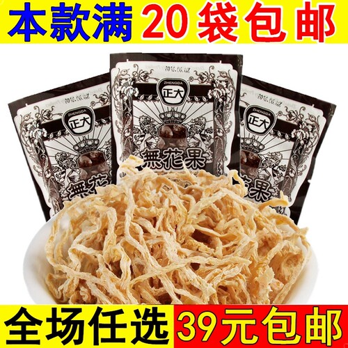 正大干果后怀旧蜜饯无花果丝