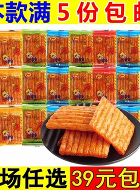 嘴巴香大包辣条大刀肉怀旧童年零食小卖部5毛小吃休闲食品大礼包