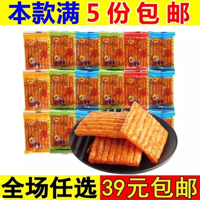 嘴巴香大包辣条大刀肉怀旧童年零食小卖部5毛小吃休闲食品大礼包