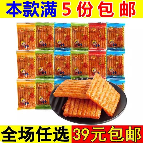 嘴巴香大包辣条大刀肉怀旧童年零食小卖部5毛小吃休闲食品大礼包