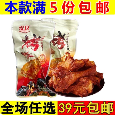 缇良鸭翅根42g香辣味卤香味鸭小腿王肉脯卤味小吃办公室休闲零食