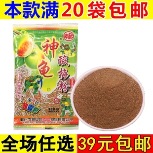 神龟酸梅粉8090后经典怀旧神龟粉沾水果酸梅茶儿时记忆童年老零食