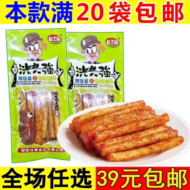 桂之福光头强辣条香味棒麻辣8090后儿时回忆怀旧童年小零食面筋
