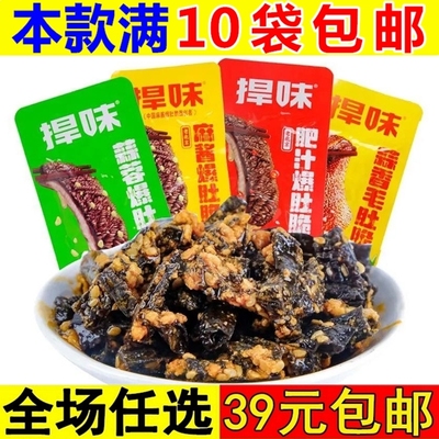 捍味毛肚麻酱爆肚脆肥汁爆肚爽老北京独立小包装休闲食品零食小吃