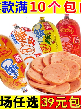 双汇Q趣肠火腿肠80g香肠蘑菇玉米香辣小香肠儿童休闲零食即食小吃
