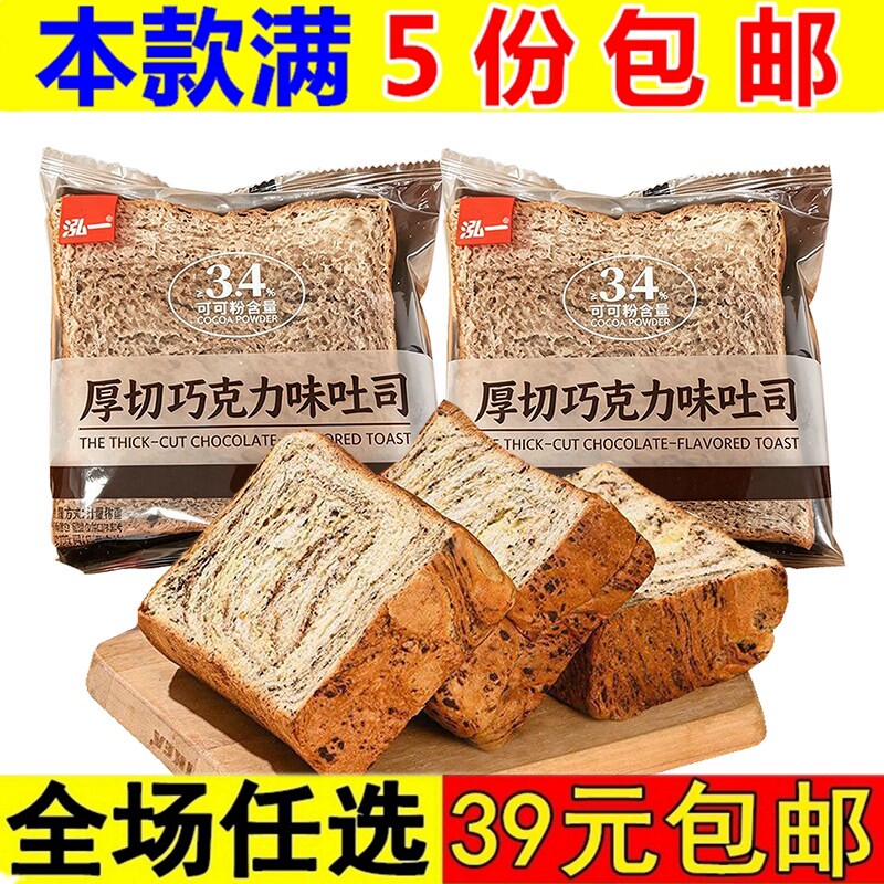 泓一厚切巧克力味吐司面包健康切片代餐小吃小零食休闲食品早餐图片