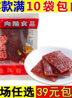 向阳猪肉脯小包装手撕猪肉干猪肉铺肉类小零食品小吃熟食休闲特产