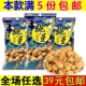 旺旺挑豆海苔花生45g袋装 休闲膨化小吃 坚果炒货香酥零食小包装