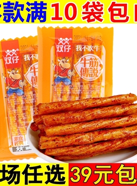 双仔牛筋传说辣条儿时怀旧棒面筋博士牛筋豆筋小零食休闲食品小吃