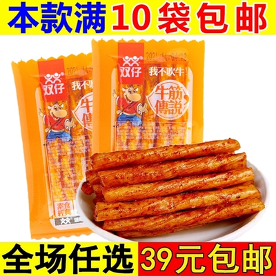 双仔牛筋辣条儿时怀旧休闲