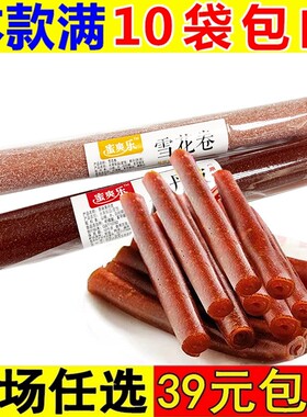 蜜爽乐果丹皮山楂条雪花卷山楂卷果味休闲食品解馋小吃袋装零食