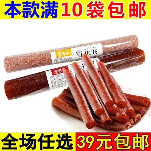 蜜爽乐果丹皮山楂条雪花卷山楂卷果味休闲食品解馋小吃袋装零食