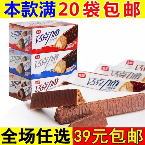 金芙可可长条小零食品店夹心棒